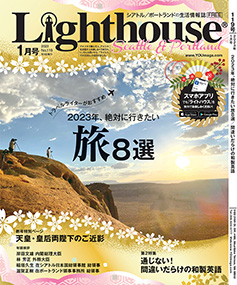 Lighthouse