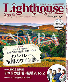 2026年3月号表紙