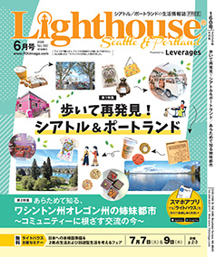 2026年6月号表紙