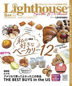 2026年9月号表紙