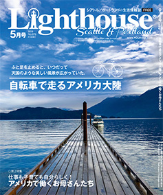 Lighthouse