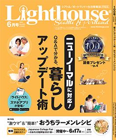 lighthouse202106