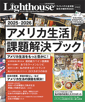 2025年秋冬の増刊号